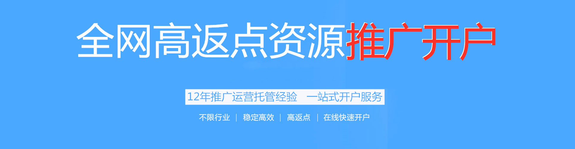 湖南百度竞价代理