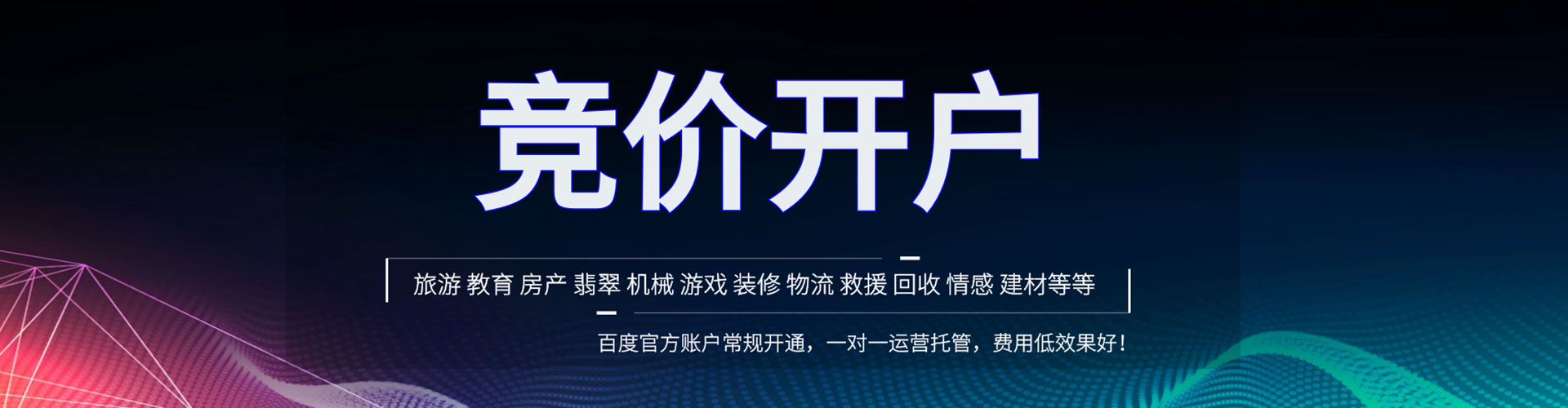 湖南百度竞价排名